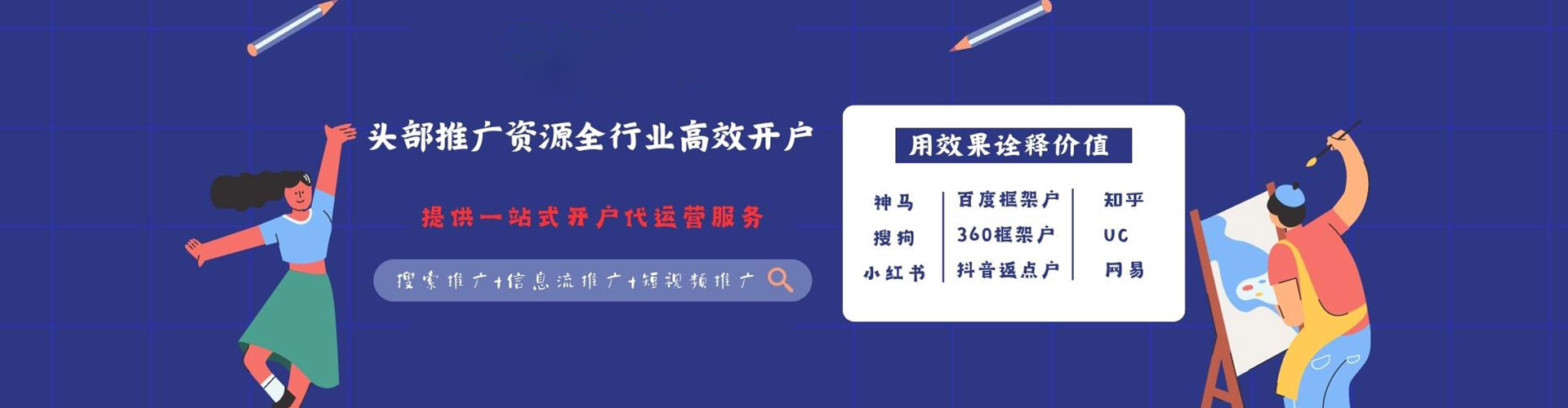 温州百度推广费用