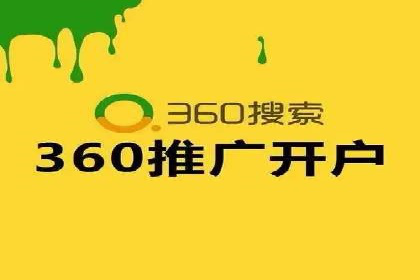 百度竞价开户的创意设计策略及经典案例分享